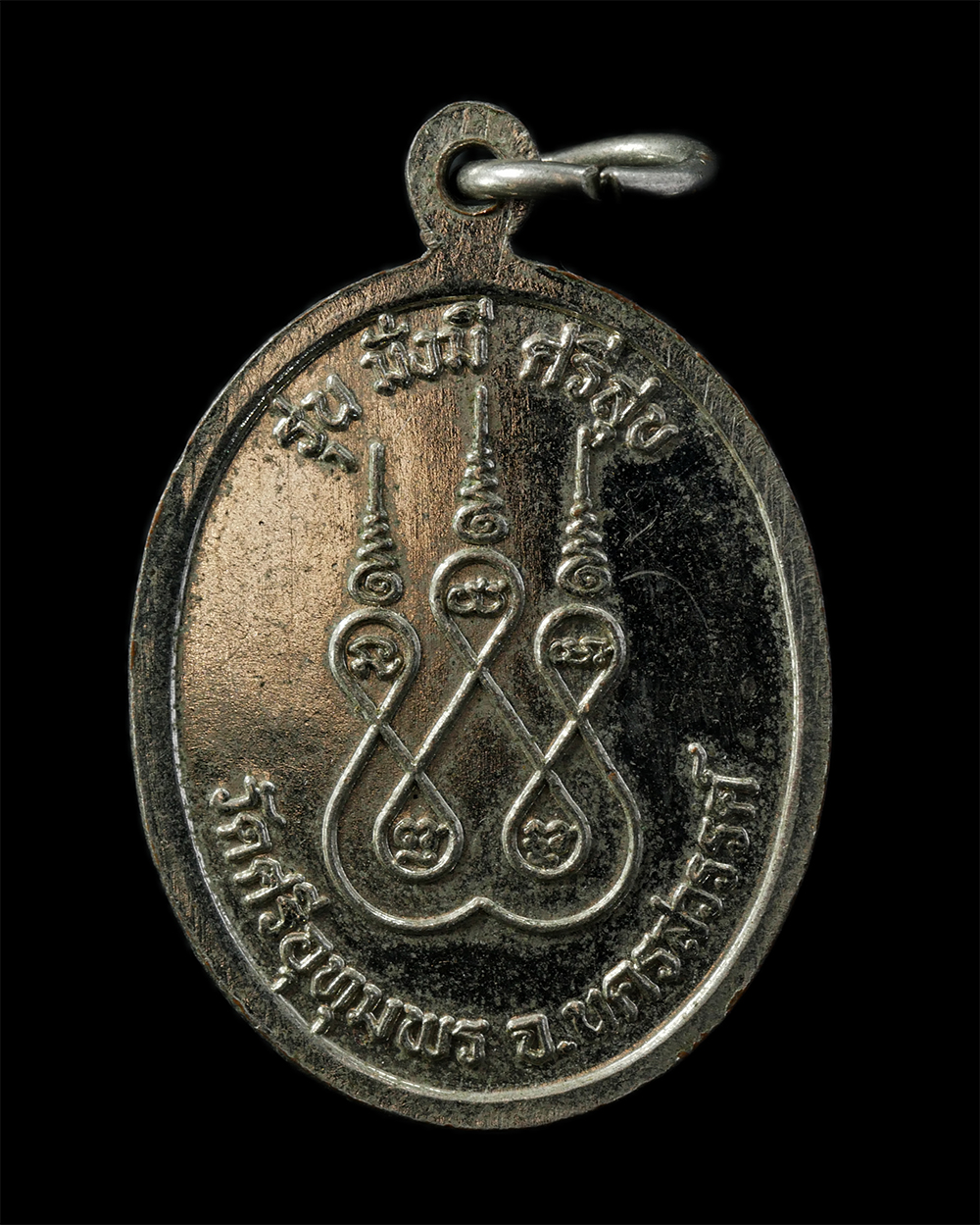 12De 24 (30)p.jpg - เหรียญมั่งมีศรีสุข หลวงพ่อจ้อย จนฺทสุวณฺโณ วัดศรีอุทุมพร จ.นครสวรรค์  ปี2538 เนื้อกะไหล่เงิน พระเก่าสวย มวลสารดี น่าเก็บสะสมบูชา | https://kamulet.in.th